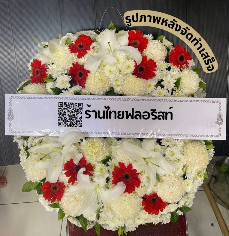 ร้านพวงหรีด นครศรีธรรมราช
ส่งพวงหรีดดอกไม้สด
〈 วัดท่าโพธิ์วรวิหาร ตำบล ท่าวัง อำเภอเมืองนครศรีธรรมราช นครศรีธรรมราช 〉