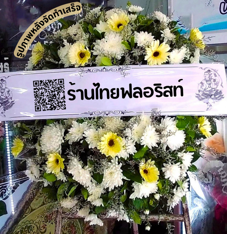 〈 สมาคมจงฮั้ว ทุ่งสง ต.ปากแพรก อ.ทุ่งสง จ.นครศรีธรรมราช 〉