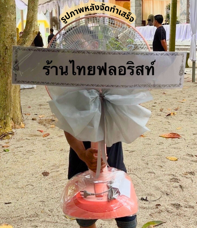 ร้านพวงหรีด นครศรีธรรมราช
ส่งพวงหรีดดอกไม้สด
〈 วัดวังหลวง ต.เปลี่ยน อ.สิชล จ.นครศรีธรรมราช 〉