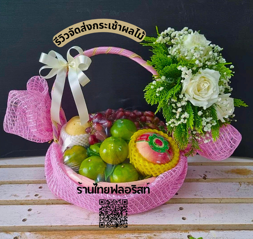 ร้านดอกไม้ นครศรีธรรมราช
ส่งกระเช้าผลไม้
〈 โรงพยาบาลนครินทร์ ต.ท่าวัง อ.เมือง จ.นครศรีธรรมราช 〉