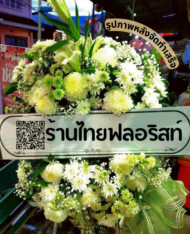 〈 วัดร่อนนา ต.ร่อนพิบูลย์ อ.ร่อนพิบูลย์ จ.นครศรีธรรมราช〉