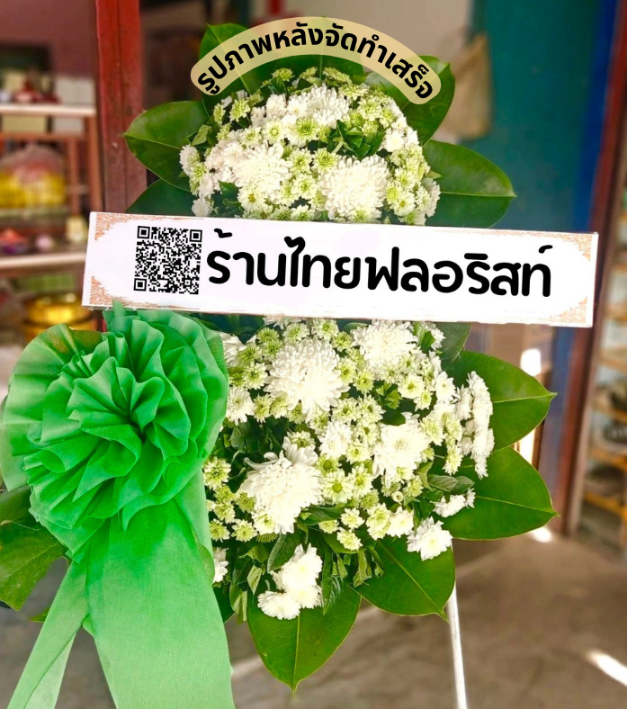 ร้านพวงหรีด นครศรีธรรมราช
ส่งพวงหรีดดอกไม้สด
〈 ต.ดุสิต อ.ถ้ำพรรณรา จ.นครศรีธรรมราช 〉