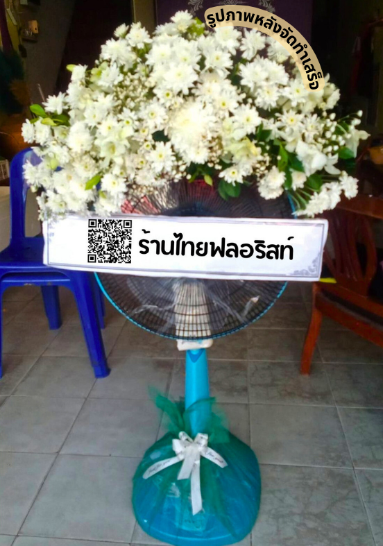 ร้านพวงหรีด นครศรีธรรมราช
ส่งพวงหรีดพัดลม
〈 ต.ท่าขึ้น อ.ท่าศาลา จ.นครศรีธรรมราช 〉