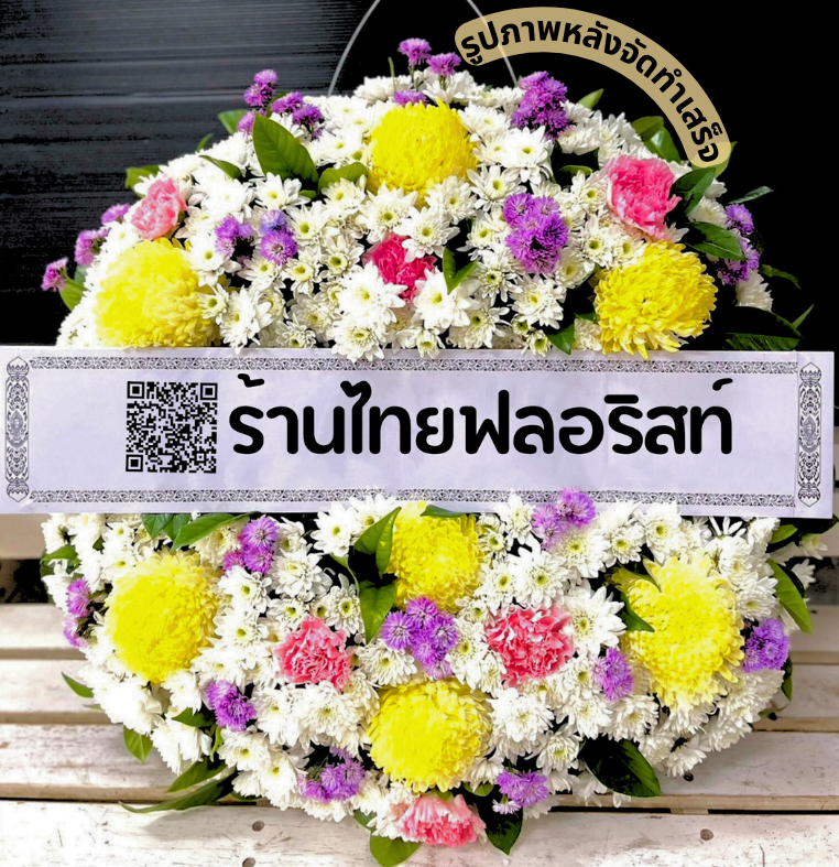 ร้านพวงหรีด นครศรีธรรมราช
ส่งพวงหรีดดอกไม้สด
〈วัดบุญนารอบ ( วัดป่าขอม) ต.ในเมือง อ.เมือง จ.นครศรีธรรมราช 〉