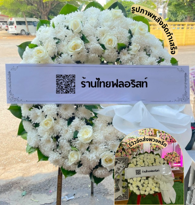 〈 ตำบล สารจิตร อำเภอศรีสัชนาลัย จังหวัดสุโขทัย〉
